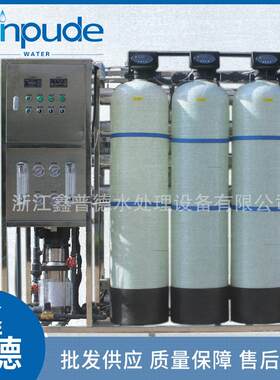 桶装水纯水设备 立即订购免费送1年滤芯 宁波新材料用1吨纯水设备