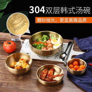 料理泡菜碗金色冷面碗定制 304不锈钢米饭碗家用双层儿童汤碗韩式