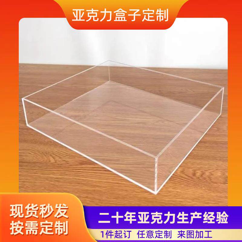 亚克力展示盒透明盒子托盘抽屉五面一体化妆收纳盒防尘罩跨境厂家