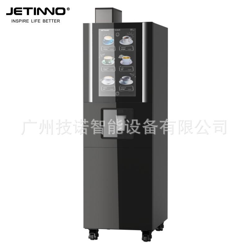 技诺JL220全自动中型无人售卖自助咖啡机