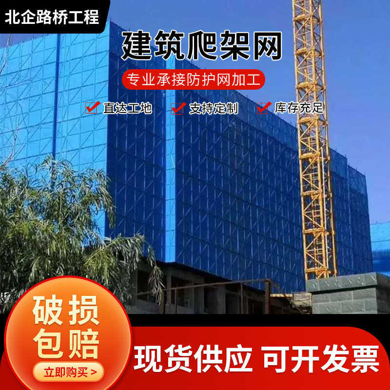 建筑外墙安全防护网工地施工高层冲孔围挡爬架网镀锌米字爬架网片