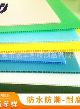 东莞佛山珠海PP塑料板中空板灰色蓝色绿色蜂窝板瓦楞板PE板