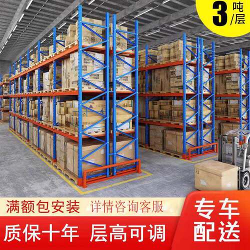 重型货架加厚大型仓储托盘板材模具五金横梁式高位仓库承重置物架