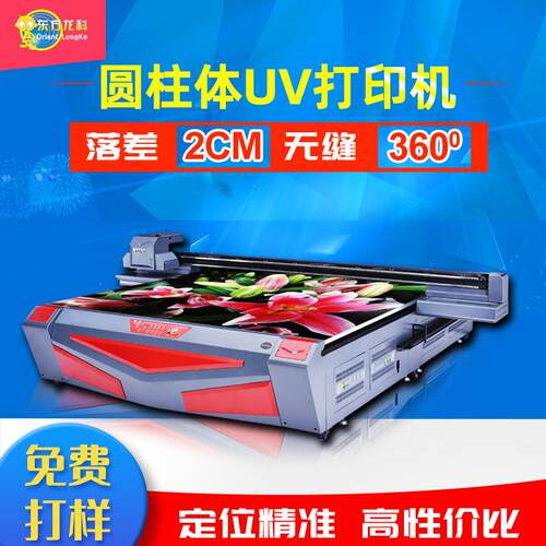 uv平板打印机个性木板玻璃装饰画3D浮雕彩印喷绘木门UV打印机