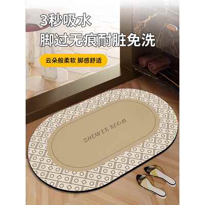 卫生间地垫浴室厕所吸水速干硅藻泥脚垫卫浴进门洗手间防滑地毯