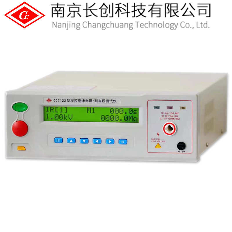 程控耐压测试仪南京长创CC7110高压仪绝缘电阻仪液晶显示安规检查