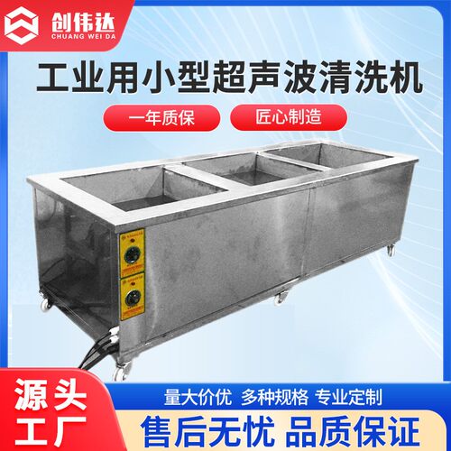 深圳全自动超聲波清洗机实验室用洗眼睛框工业小型超声波换能器