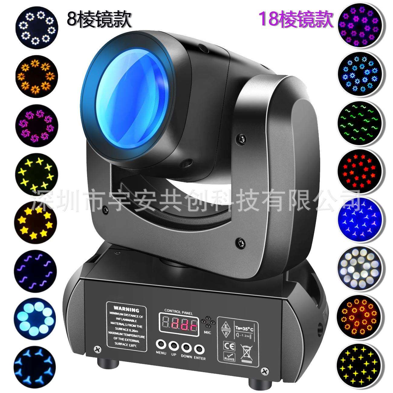 120W/10/150摇头光束图案灯舞台闪光大小钢炮KTV包房酒吧蹦迪灯