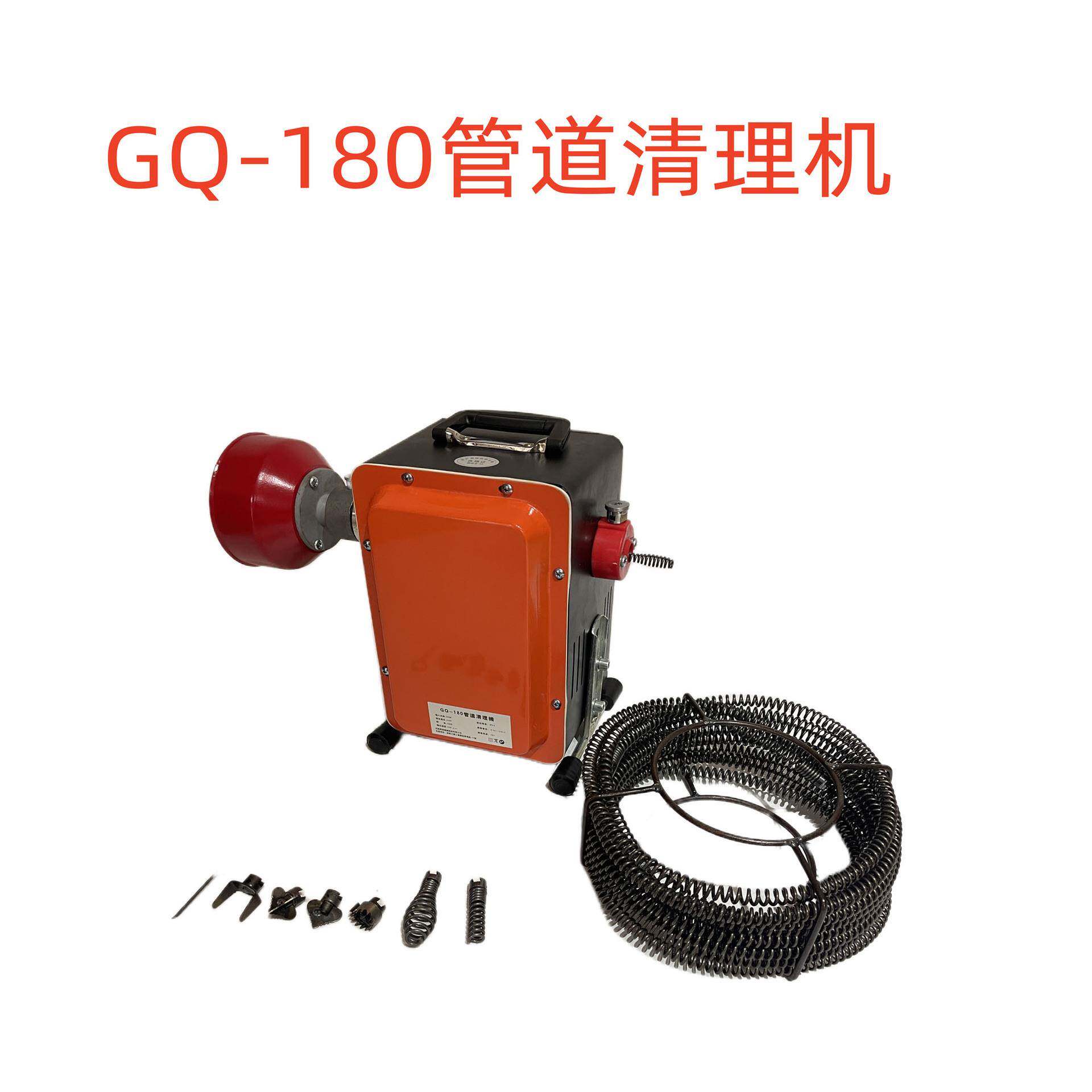 GQ-180管道清理疏通机下水管水盆疏通簧