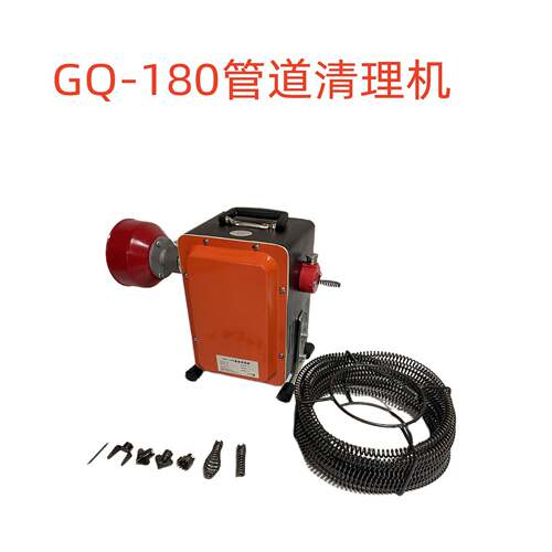 GQ-180管道清理疏通机下水管水盆疏通簧