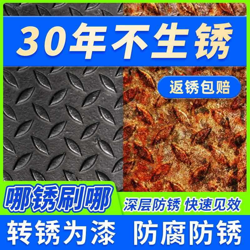 免打磨防腐除锈铁锈转化剂 防锈漆彩色钢瓦翻新专用漆自喷彩色固