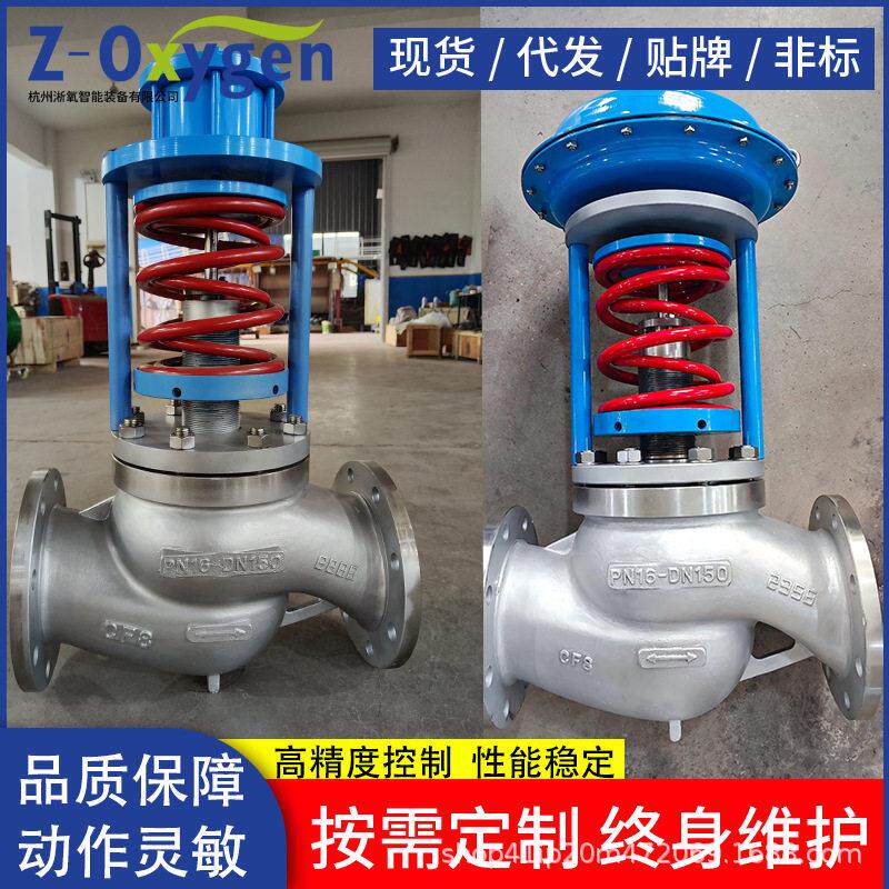 自力式压力调压阀规格齐全支持贴牌现货供应自力式差压控制开关阀