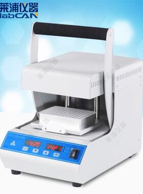 手动微孔板封膜仪实验室封板机适配PCR板酶标板深孔板细胞培养板