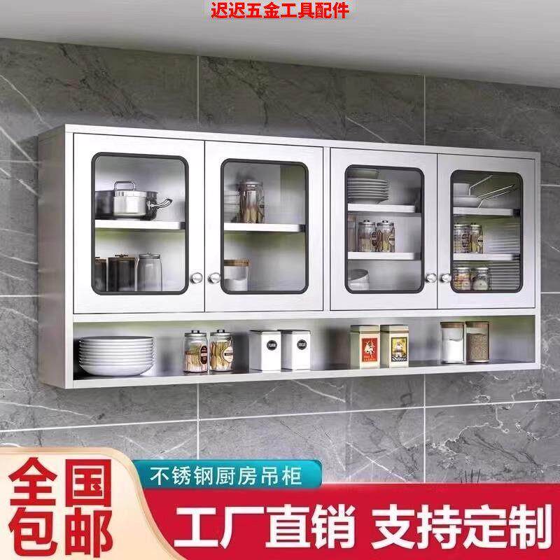 家用不锈钢吊柜厨房墙上墙壁柜储物柜橱柜壁挂式卧室悬挂柜杂物柜