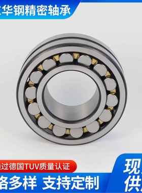 6调心滚子华钢轴承P6/222123/2214/22215/2221/22217振动筛专用