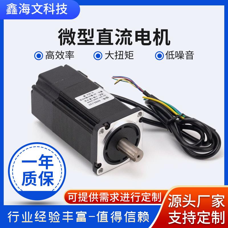 吸尘器直流电机12V美容仪按摩器车载吸尘器马达微型直流电机厂家