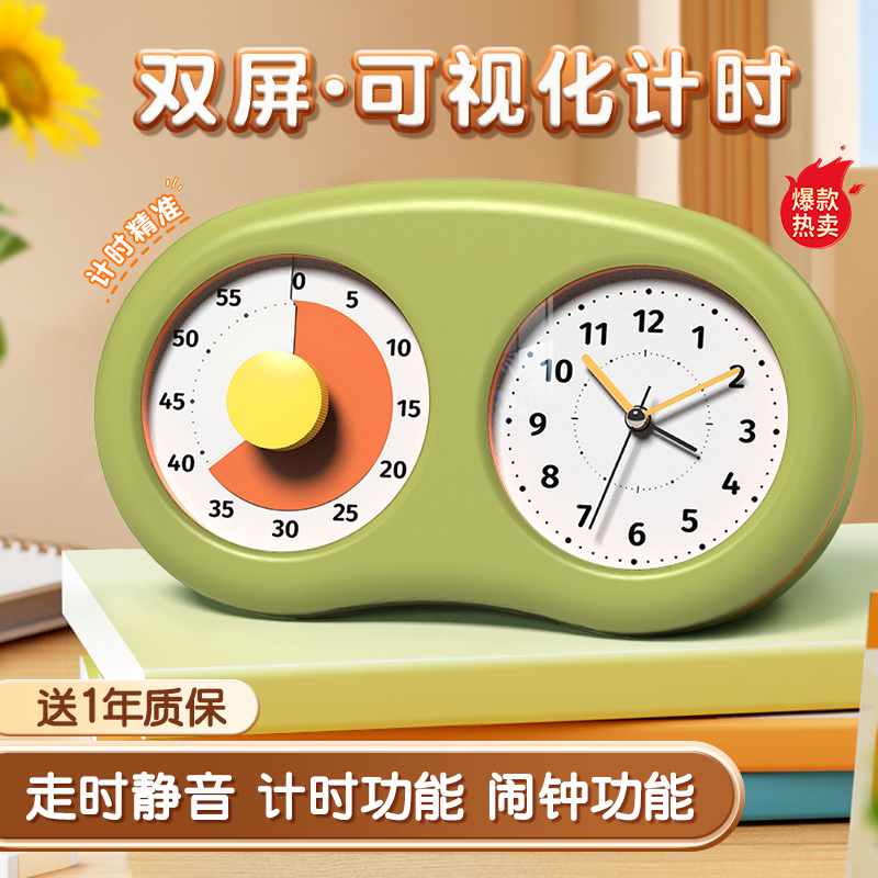 时刻牛可视化计时器闹钟儿童学习专用学生自律定时作业时间管理器