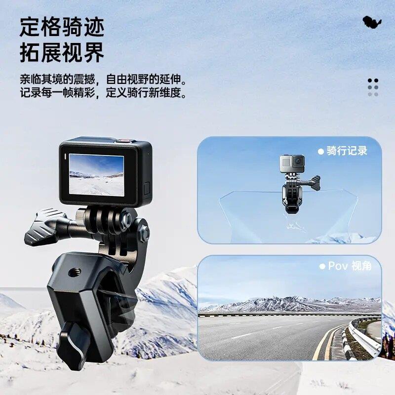 凯威格机车挡风玻璃运动相机支架适配多种型号铝合金材质角度可调