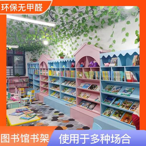 木质图书展柜绘本馆书架图书馆书架展示柜书店货架绘本展示架定做