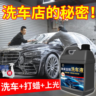 洗车液水蜡强力去污高泡沫溶解打蜡上光三合一汽车专用蜡清洁剂￥