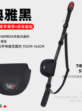 Tab保护套路亚路亚其他垂钓用品