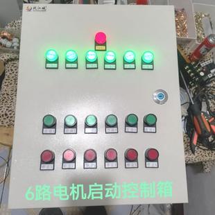 电机风机启动控制箱三相电380v过载缺相保护配电2 7多路