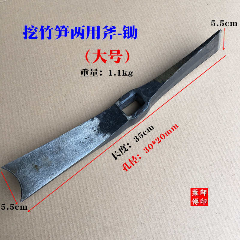 挖竹笋锄头两用斧头挖药锄取虫小钢镐刨冰镐小羊角采药挖树根竹斧