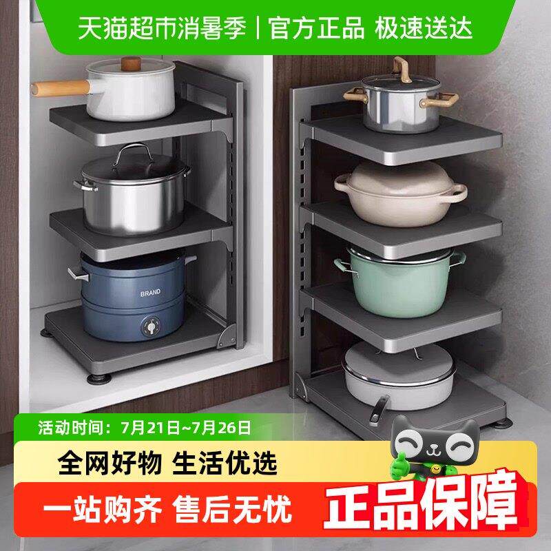 包邮优勤厨房置物架整体橱柜下水槽分层架多功能锅具收纳层架锅架