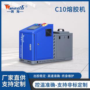 C10智能熔胶机定制自动熔胶喷涂设备智能温控行业定制熔胶喷胶机