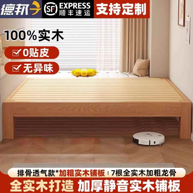 实木床榻榻米床排骨架床架橡胶木现代简约无靠背矮床无头床可定制