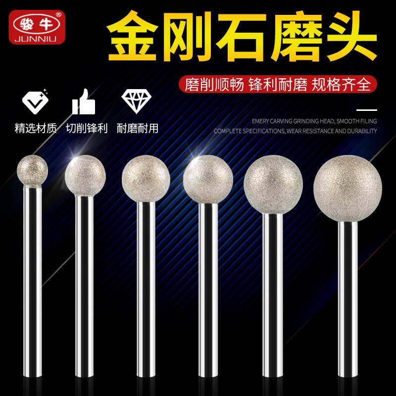 金刚砂磨针金刚石翡翠原石去皮电磨机磨头玉石雕刻刀磨头圆球形