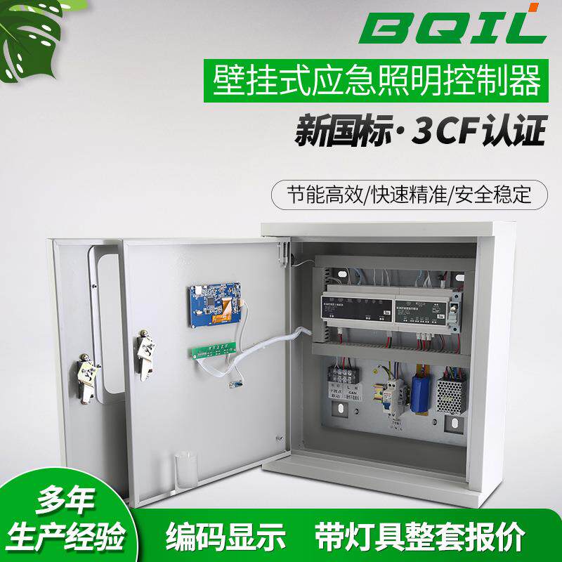 新国标应急照明控制器eps应急照明集中电源器壁挂式疏散指示系统