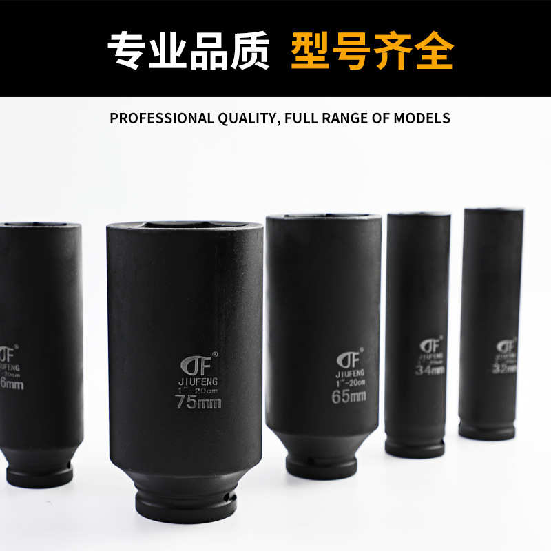 1寸大风炮气动套筒头200长加长加深加厚加强套筒6角重型风动套筒