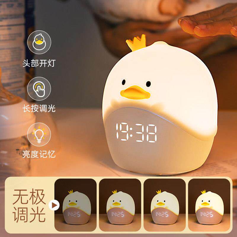 智能可爱男生小鸭子夜灯台钟闹钟数字显示调光定时充电式床头灯
