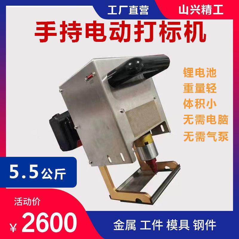 小型手持气动电动打刻机模具金属钢板钢印打码机工件铭牌刻字机