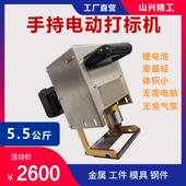小型手持气动电动打刻机模具金属钢板钢印打码 机工件铭牌刻字机