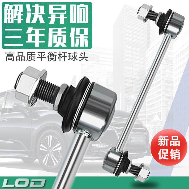 适用铃木雨燕天语SX4利亚纳启悦锋驭后前平衡杆球头竖拉杆小吊杆