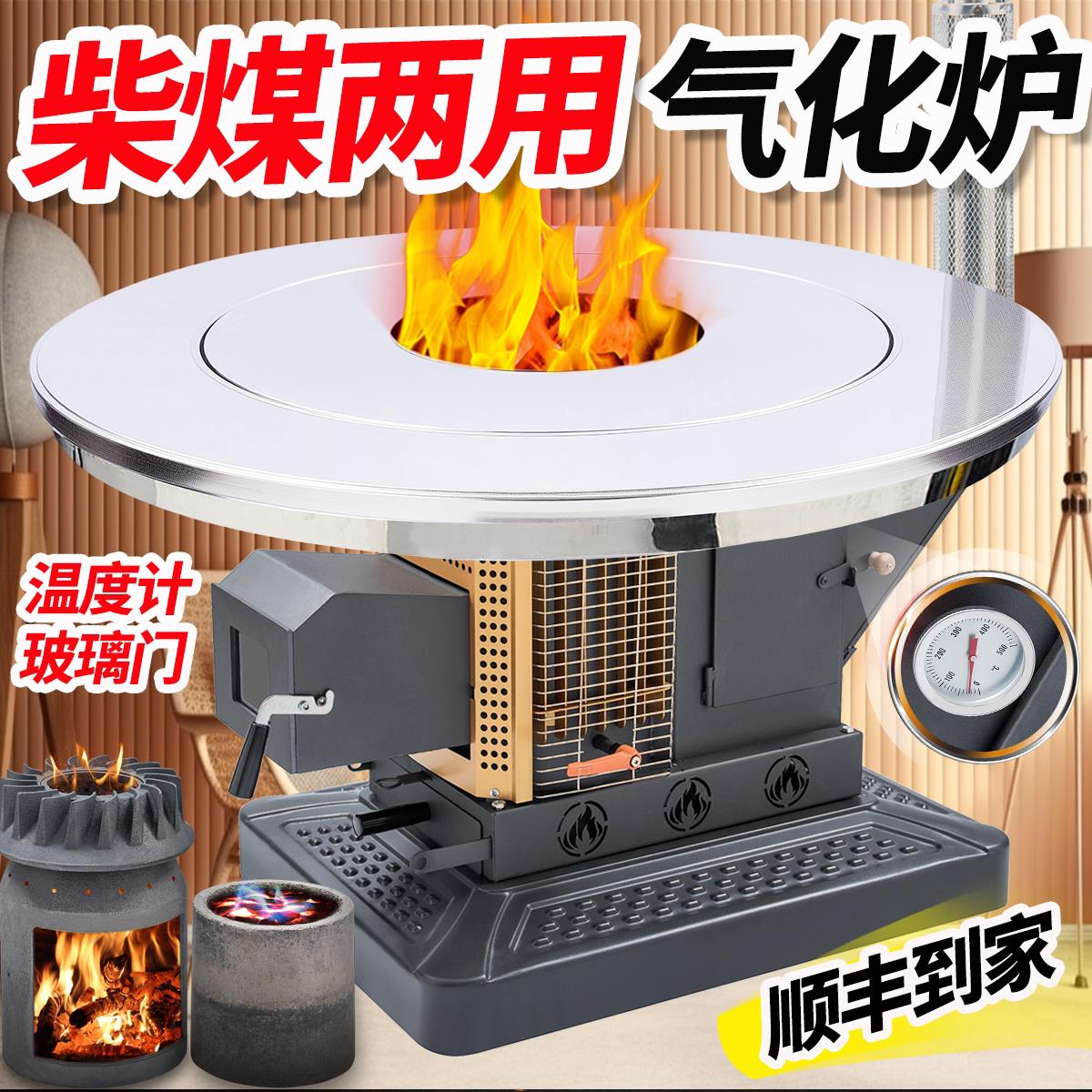 型柴火新气炉铸铁内胆5555两用取暖炉化农村烤火家用炉子加炉厚汽