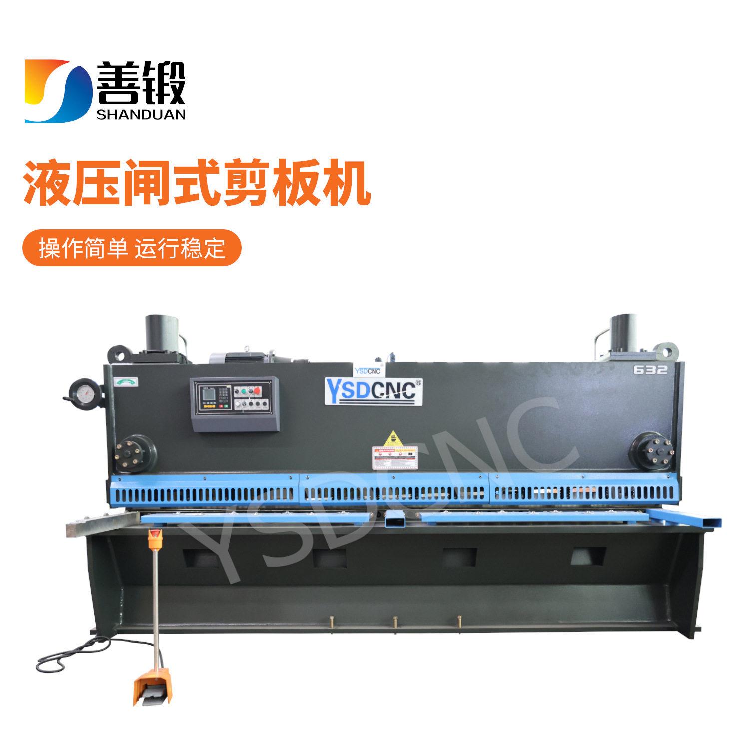 qc11y系列液压闸式剪板机63200剪板机不锈钢剪板机折弯加工厂家