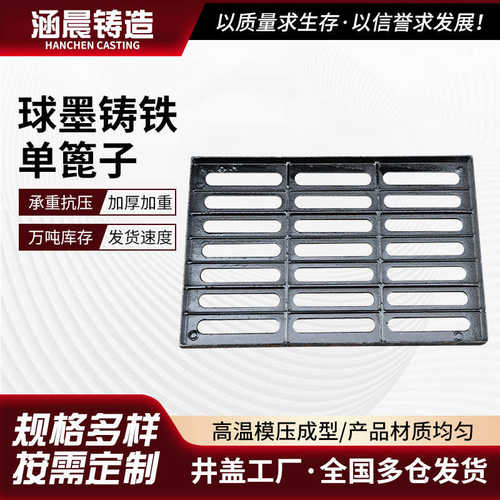 球墨铸铁篦子400*600*40雨水篦子排水沟地沟盖板单篦子