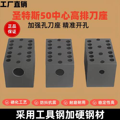 圣特斯专用加厚数控车床排刀座钻孔U钻夹具外圆刀架高抗震排刀架
