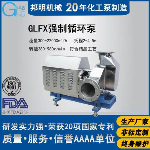 强制混流卧式循环泵化工离心泵大流量低扬程蒸发结晶分液蒸馏泵