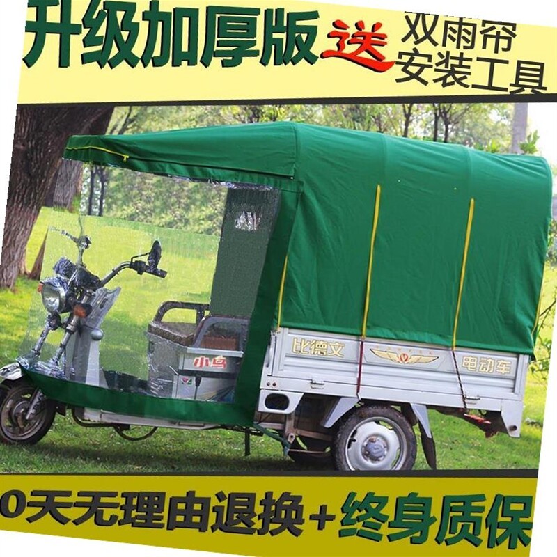 小款加固三轮车车棚电动三轮车铁棚驾驶室铁架快递棚遮雨棚遮阳蓬
