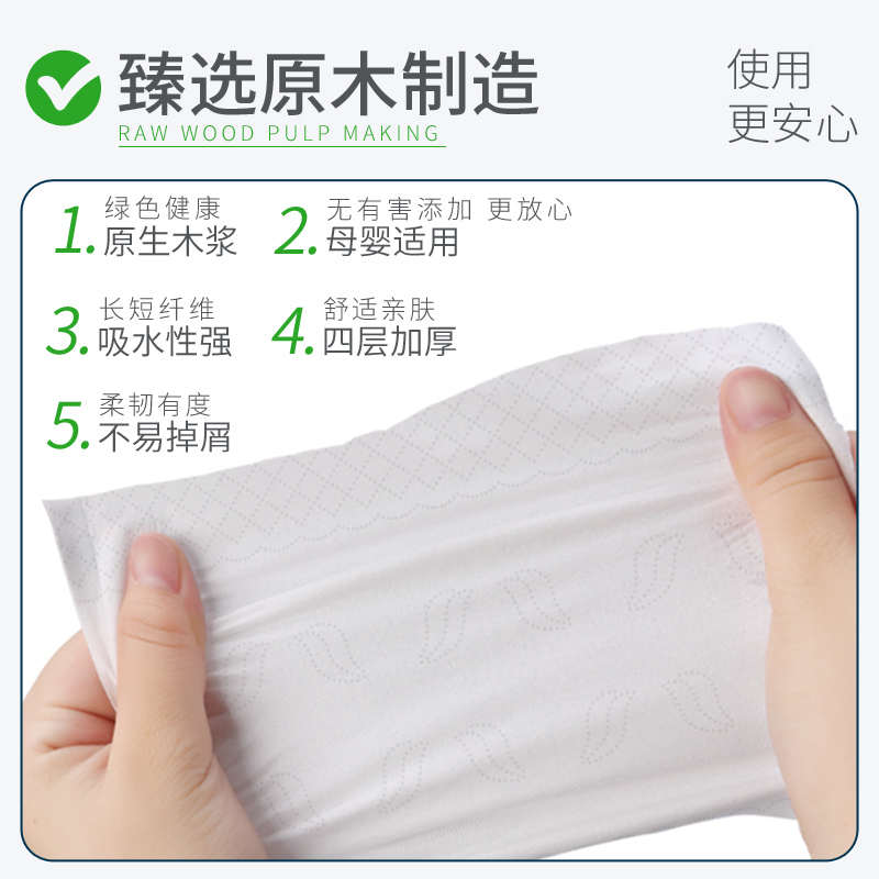 欣蜜儿抽纸餐巾纸实惠婴儿纸巾24包整箱家庭装卫生纸家用面巾纸抽