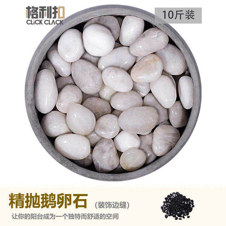 精抛鹅卵石天然石头小石子阳台装饰实木地板搭配多肉花盆鱼缸庭院