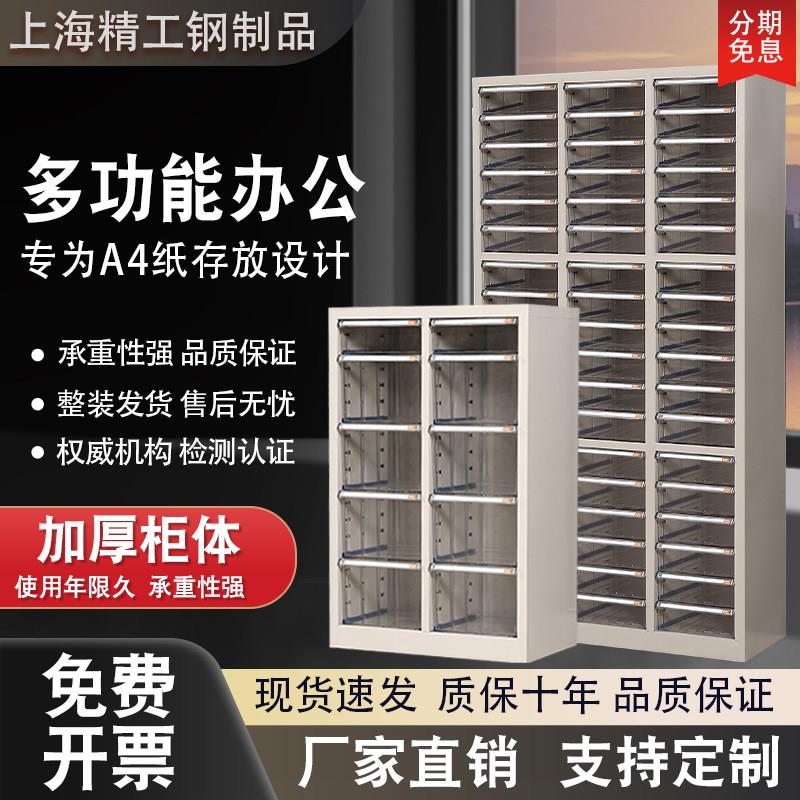 A4文件柜抽屉式资料柜办公室财务收纳柜铁皮柜子收纳柜带锁置物柜