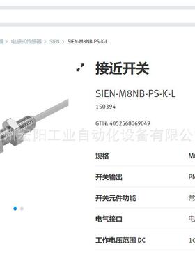 库存现货 SIEN-M8NB-PS-K-L 150394FESTO费期托接近开关