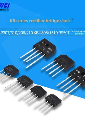整流桥Kbp307/310/206/210 Kbu808/1510 Rs507桥堆扁平桥