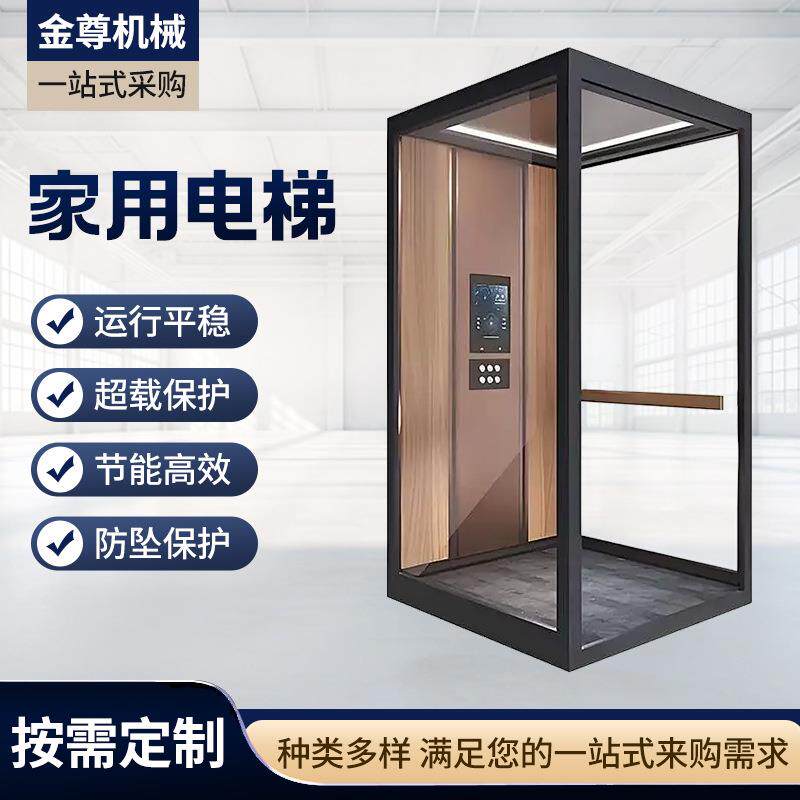 家用电梯静音节能复式楼家用电梯二层三层小型电梯曳引式家用电梯