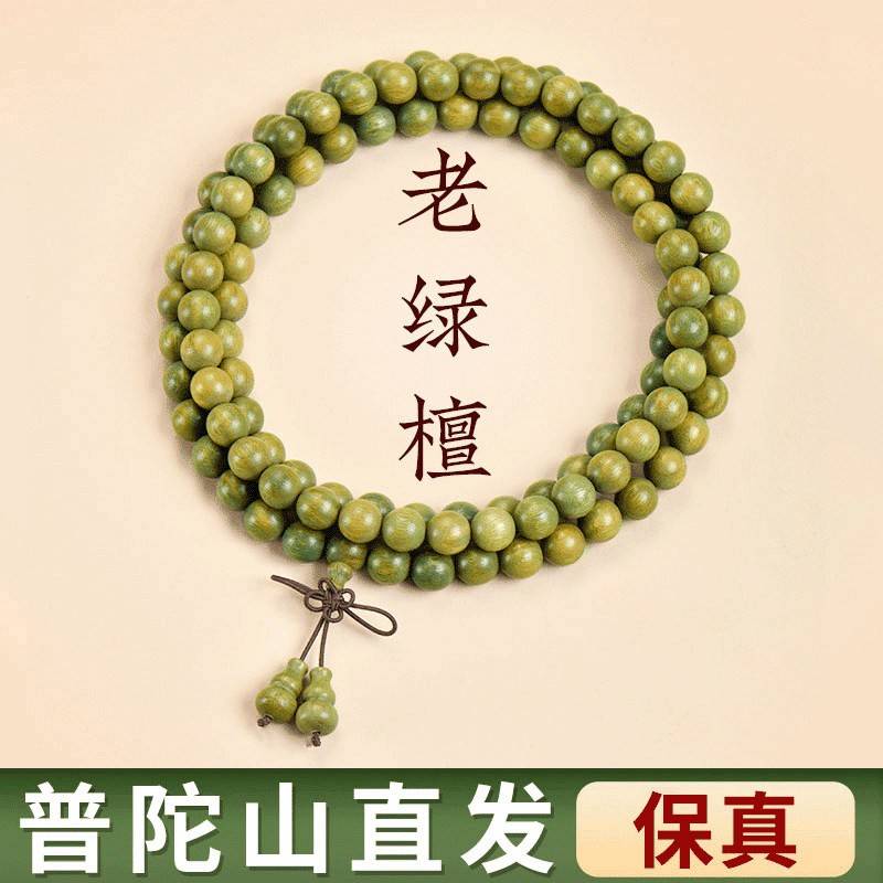 普陀山绿檀木手串女108颗正宗老绿檀文玩木质佛珠手錬情侣念珠男